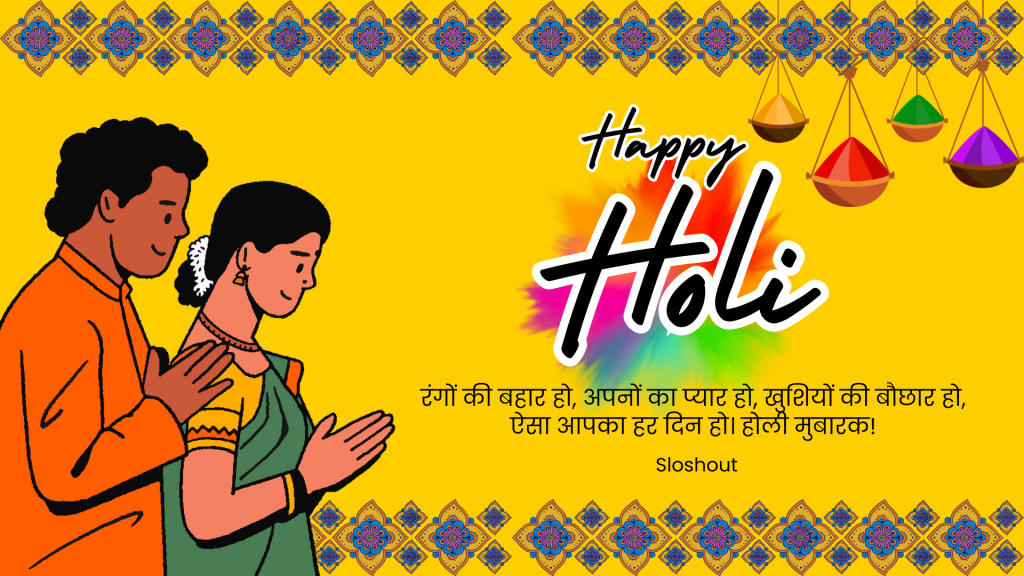 Holi Wishes in Hindi दिल से भेजें शुभकामनाएँ