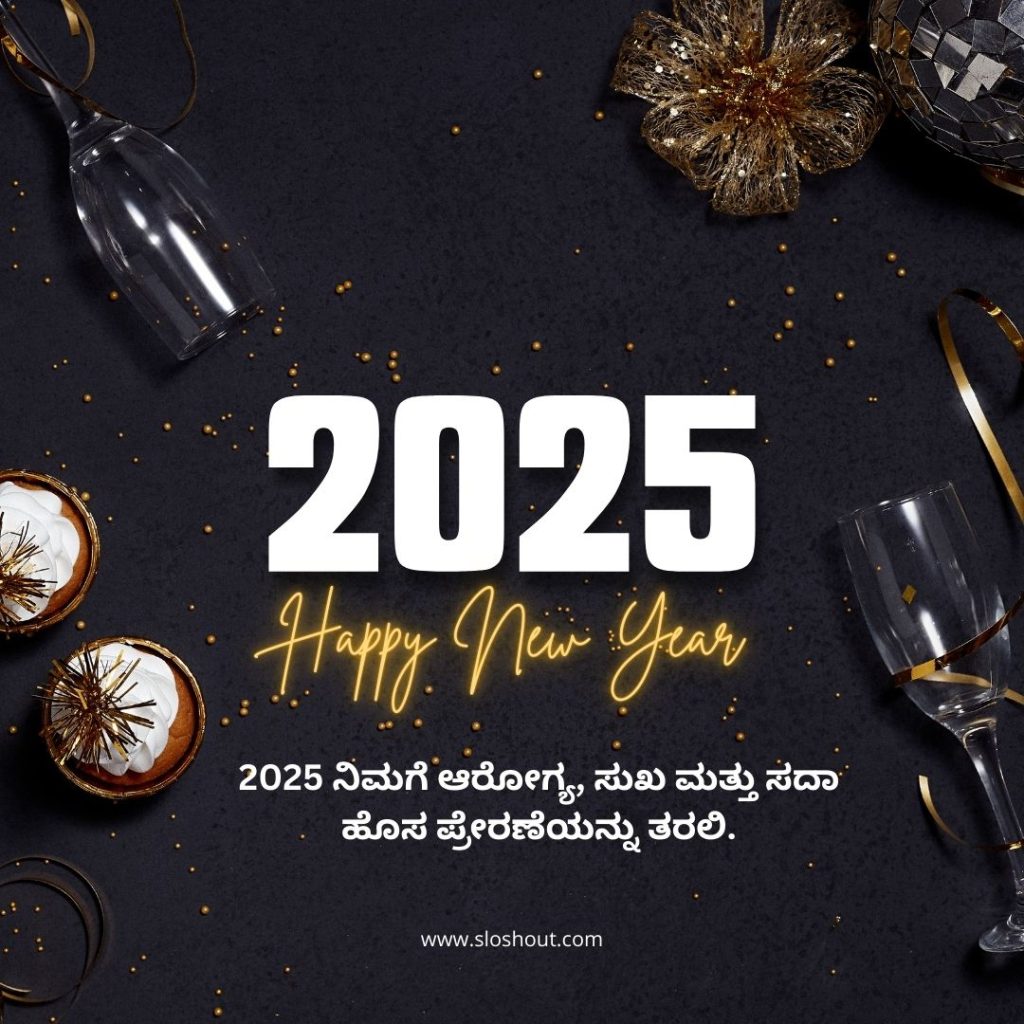 Happy New Year Wishes In Kannada