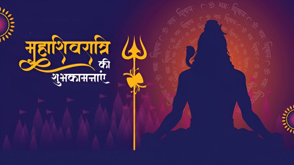 Mahashivratri Wishes in Sanskrit with Translation-Sloshout