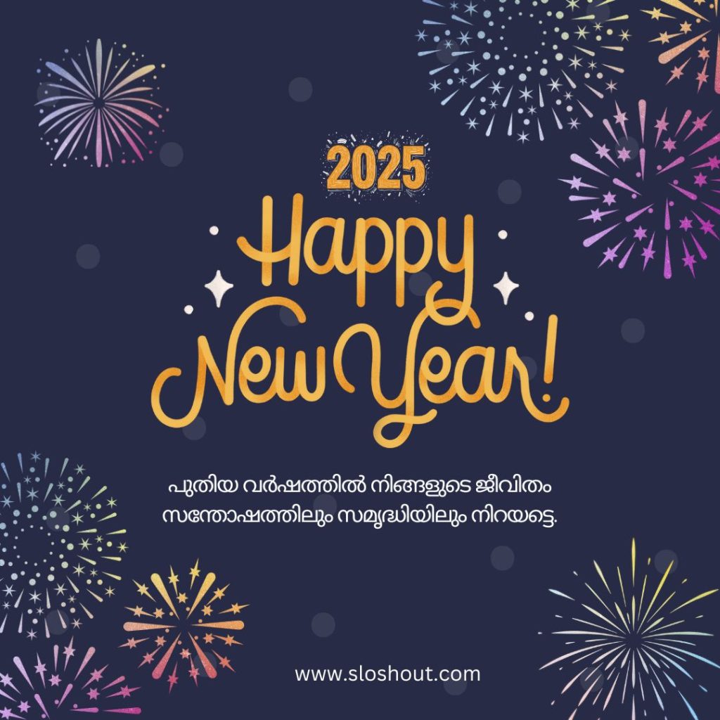 Happy New Year Wishes In Malayalam