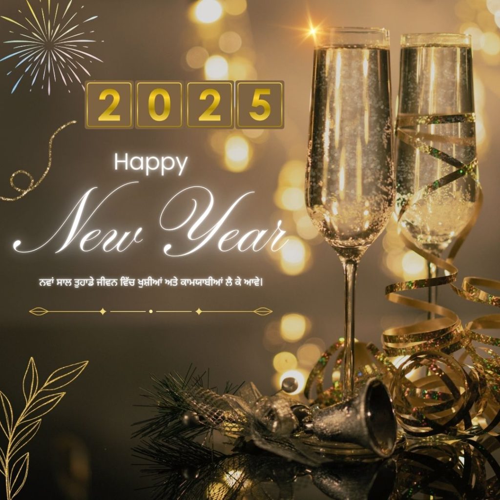 Happy New Year Wishes In Punjabi
