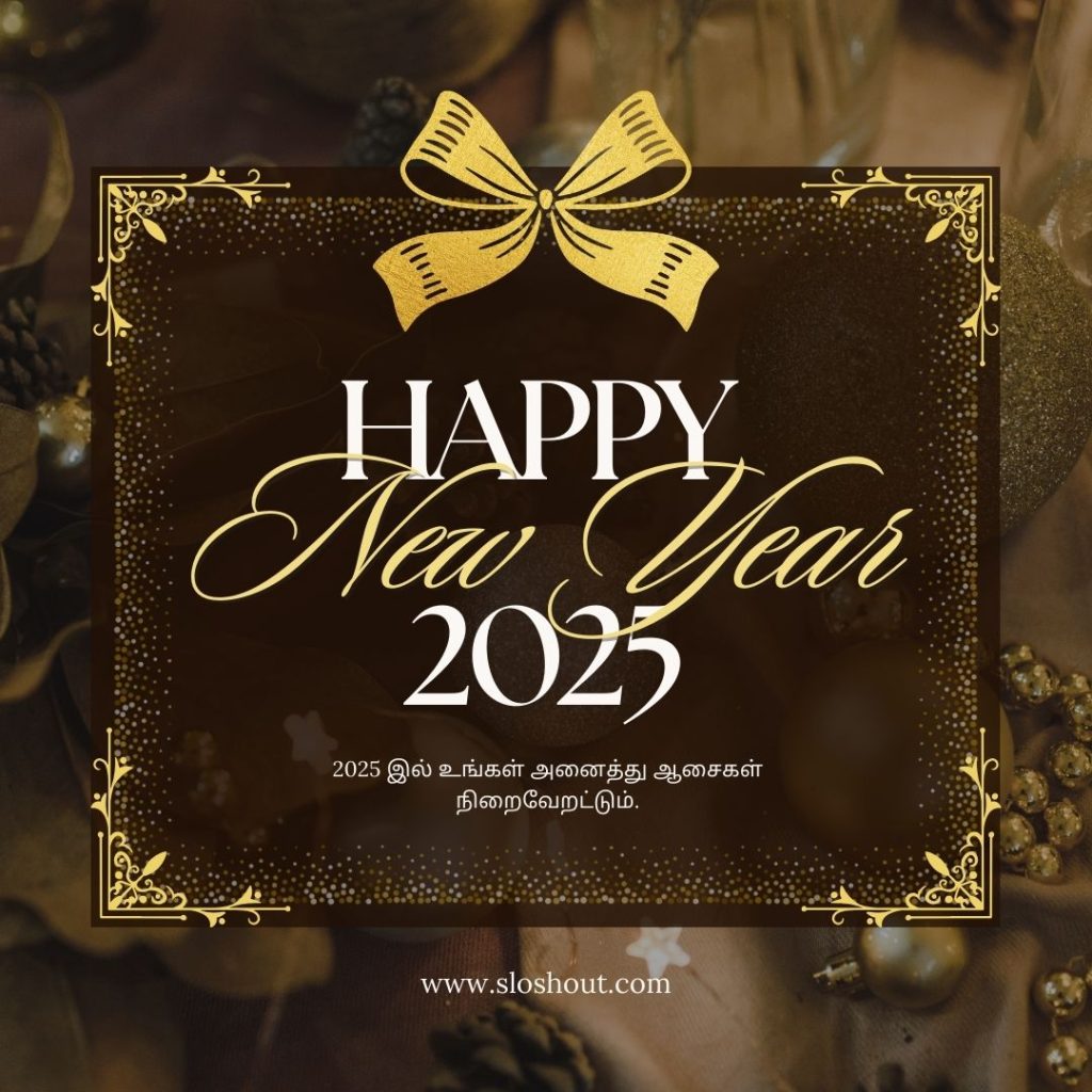 Happy New Year Wishes In Tamil