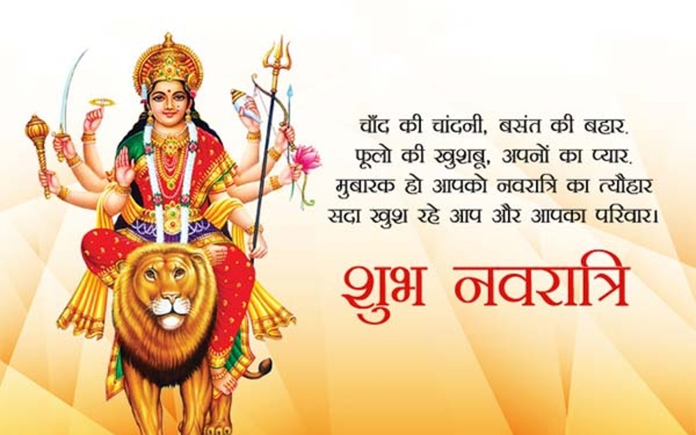 Navratri Wishes in Hindi